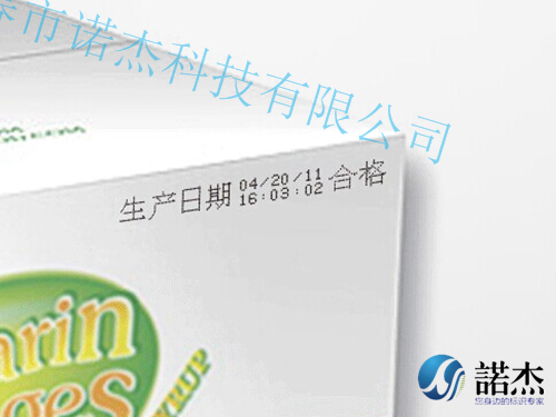 包裝盒噴碼