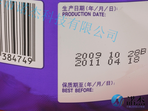 食品包裝袋噴碼